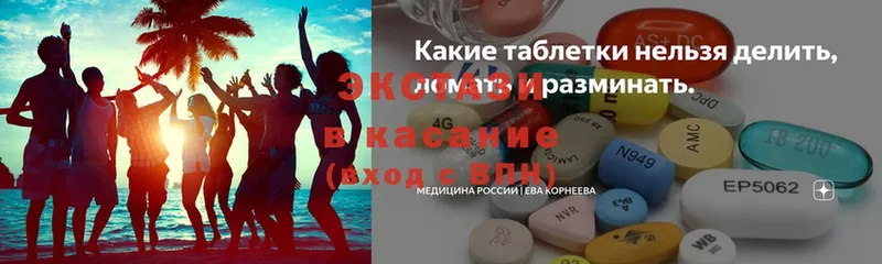 ЭКСТАЗИ ешки  Дно 