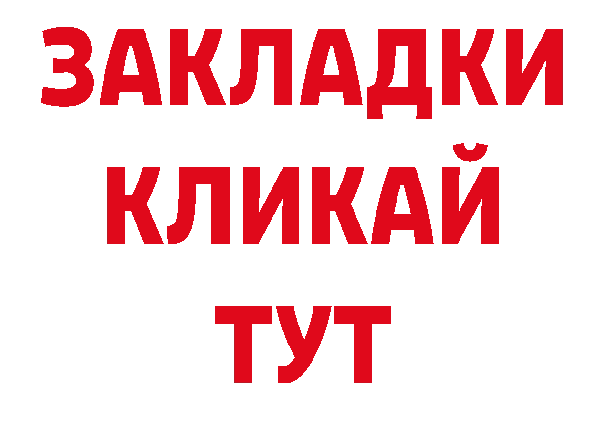 Где купить закладки? дарк нет какой сайт Дно